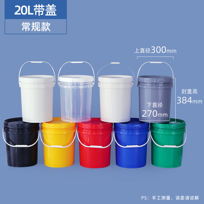 ถังกลมพลาสติกแข็งแรงพร้อมที่จับ 20L คอนเทนเนอร์เอนกประสงค์